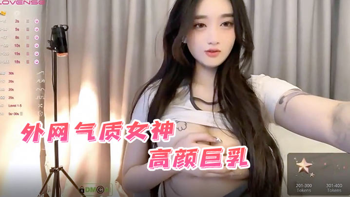 外网气质女神高颜巨乳Stripchatqing_qq火辣辣的身材叫声骚荡让人鸡儿瞬间硬邦邦太美让人想犯罪