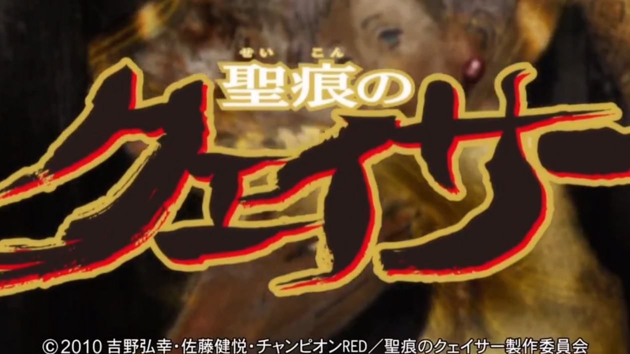 圣痕炼金士第一季第三集