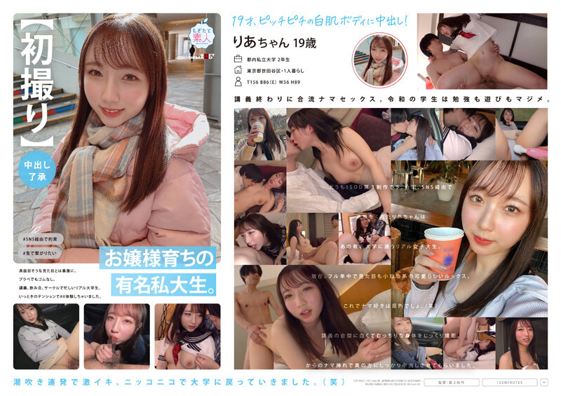 MOGI092【初撮り】【中出し了承】お嬢様育ちの有名私大生。真面目そうな見た目とは裏腹に、プラべでもゴ