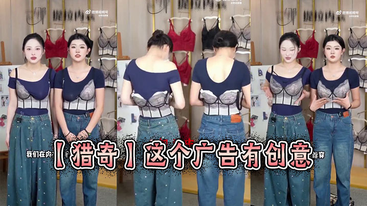 【猎奇】这个广告有创意