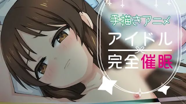 Idolx完全催○