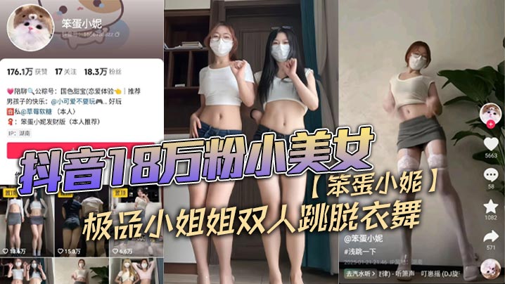 抖音17粉巨乳美女【好大狗】流出不雅视频，啪啪无套后入揉搓巨乳，这波涛汹涌看着就很窒息，能直接把你闷死！
