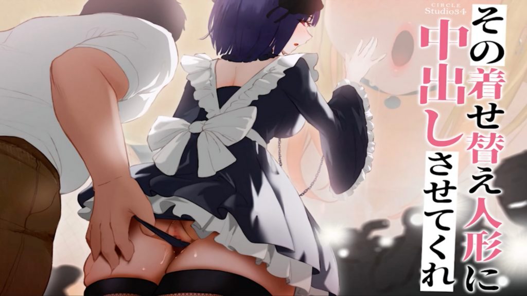 让我射在那个装扮娃娃里面[中文字幕]