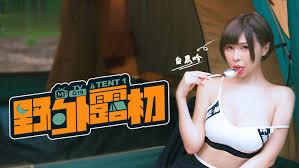 【白思吟】野外露初_说走就走的约会露淫趣  EP1