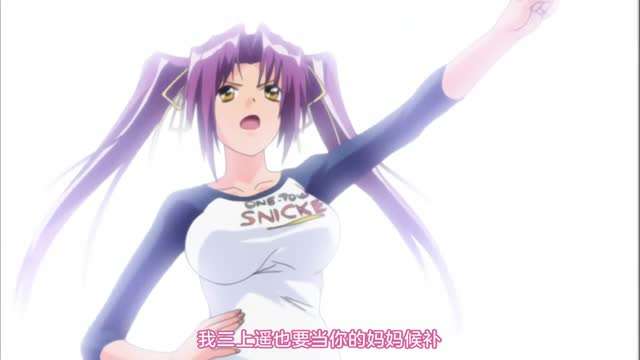 媽媽候補！？ 1