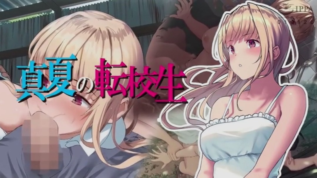 仲夏转校生! 来到乡下一个偏远小岛的转